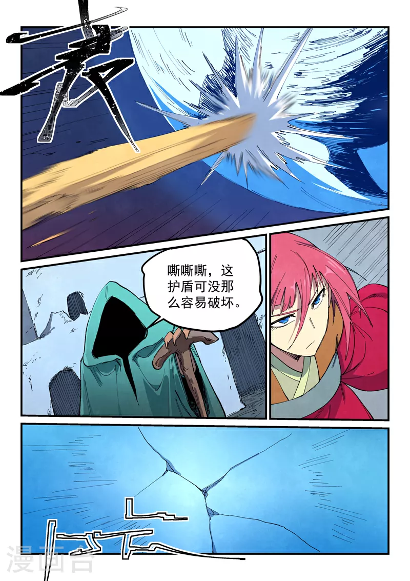 第663话9