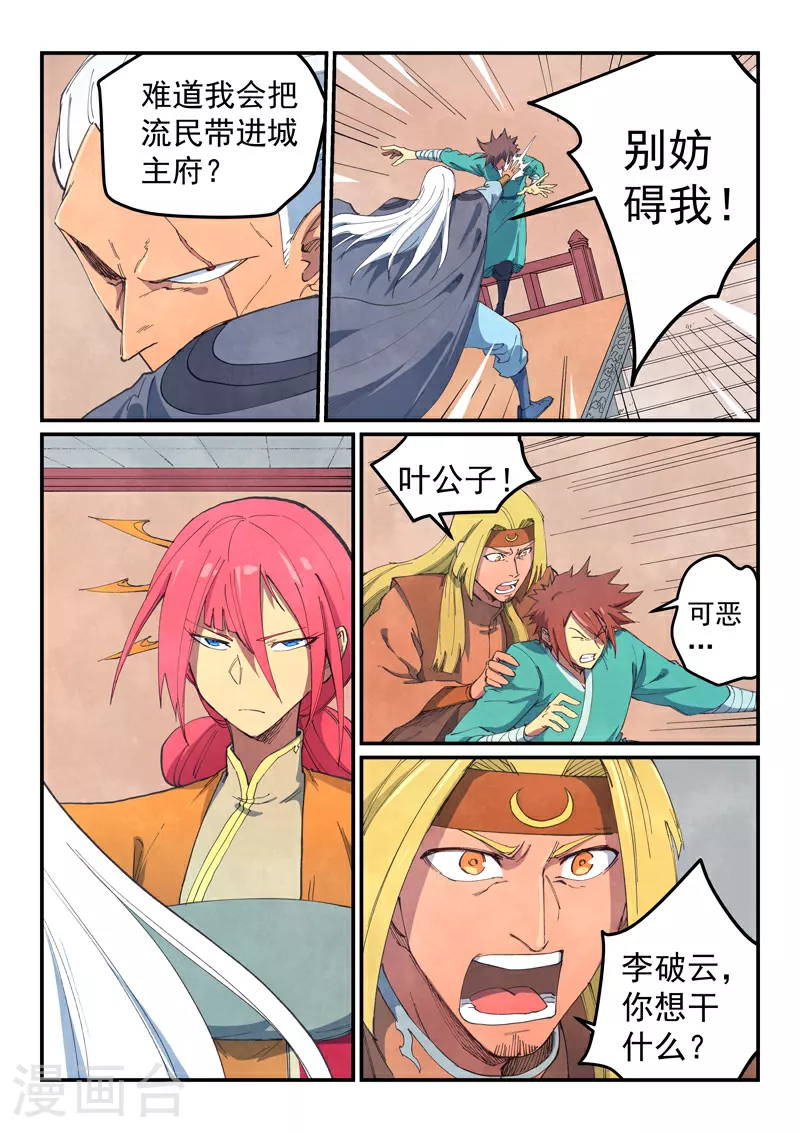 第639话7
