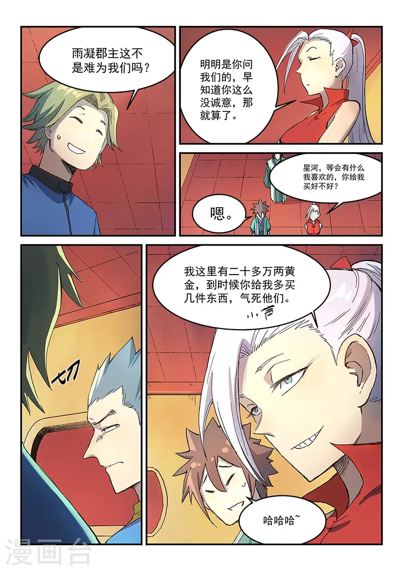 第304话6