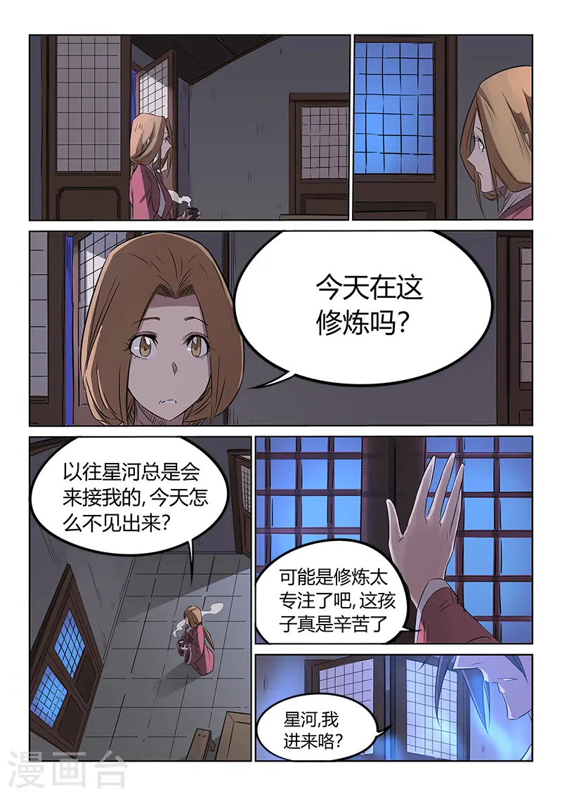 第163话5