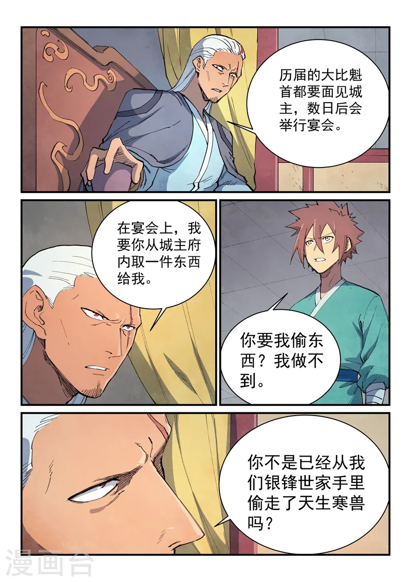 第633话5