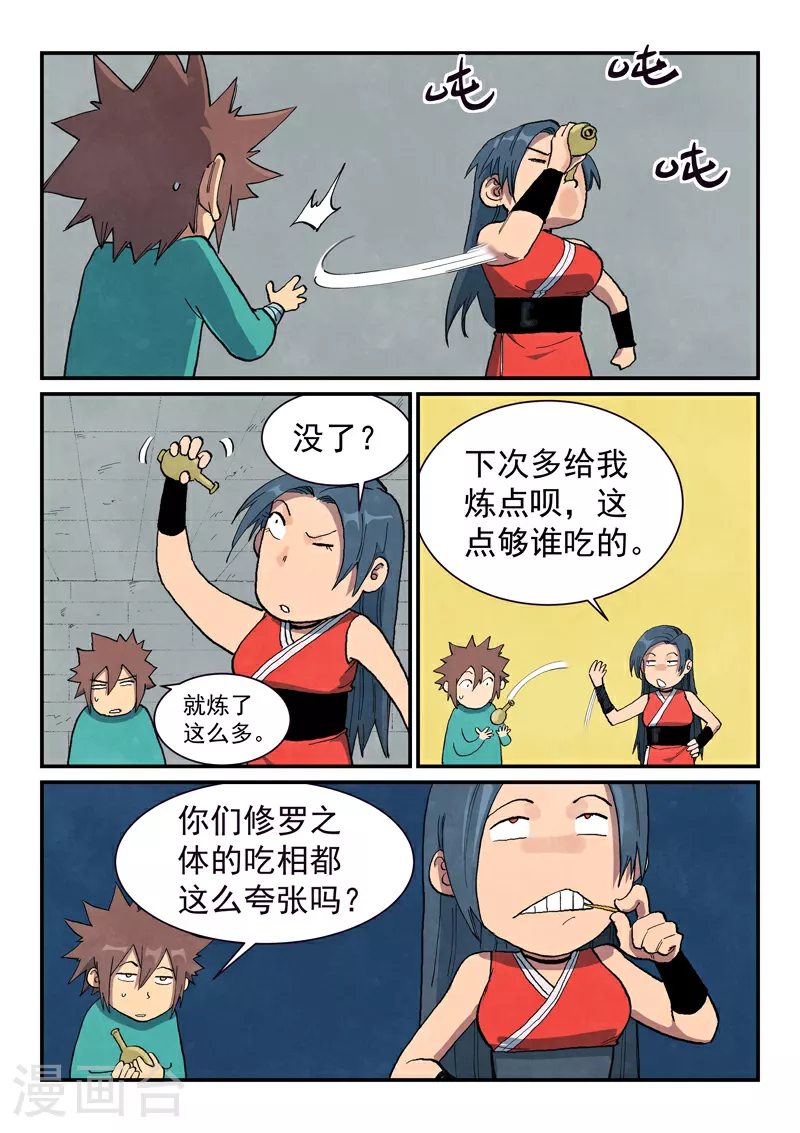 第685话6