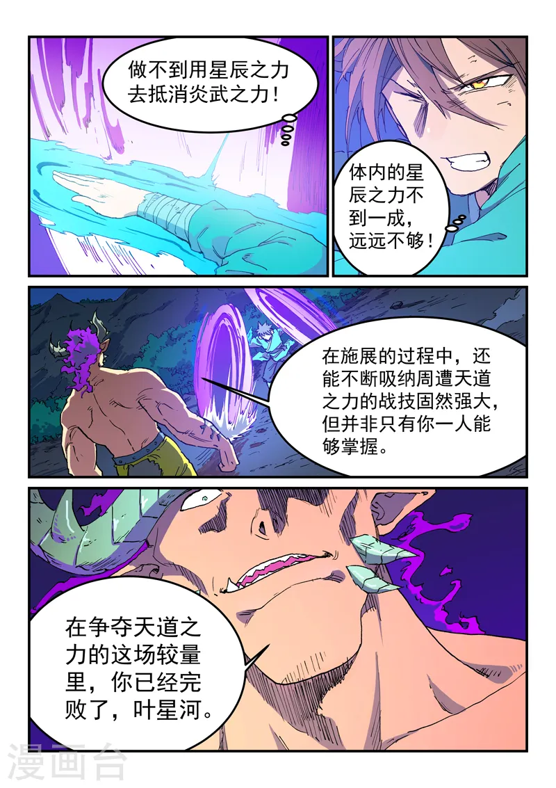 第518话8