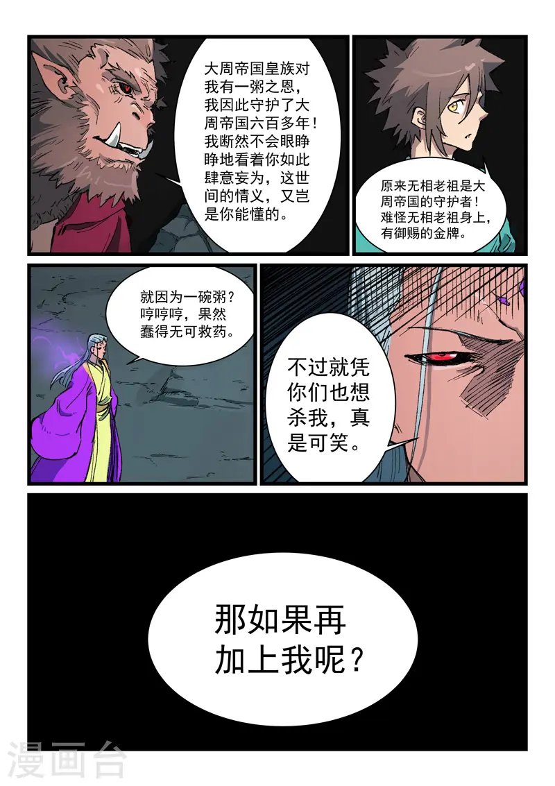 第420话8