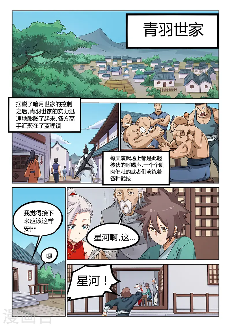 第173话5