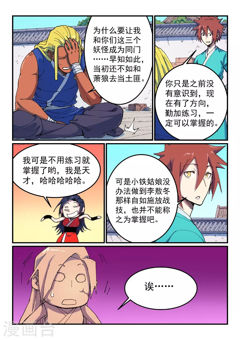 第587话6