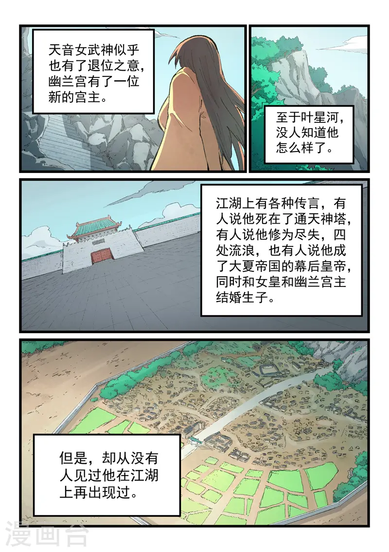 第434话7