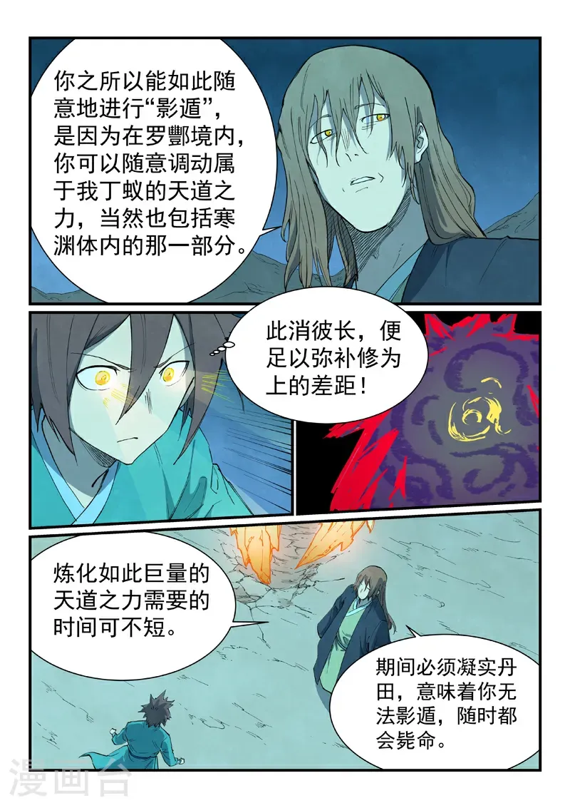 第725话8