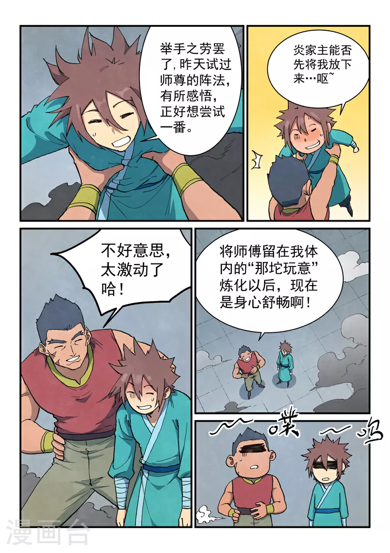 第684话9