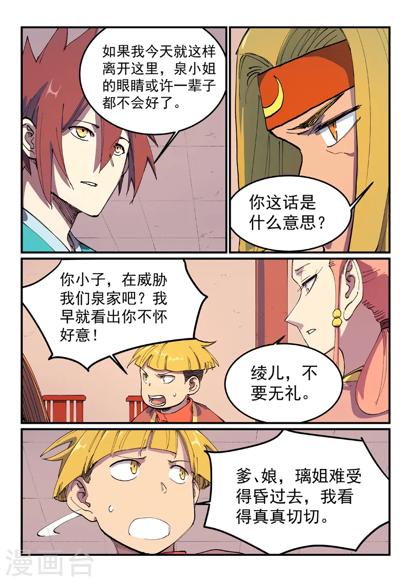 第572话6