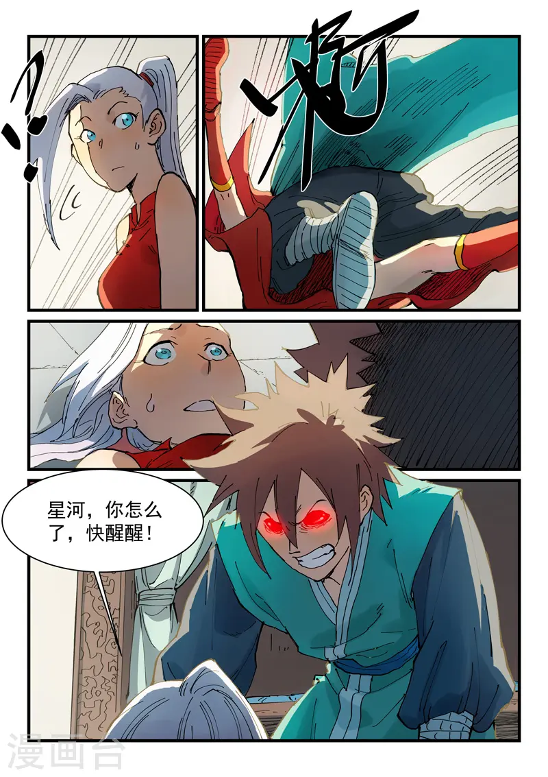 第350话5