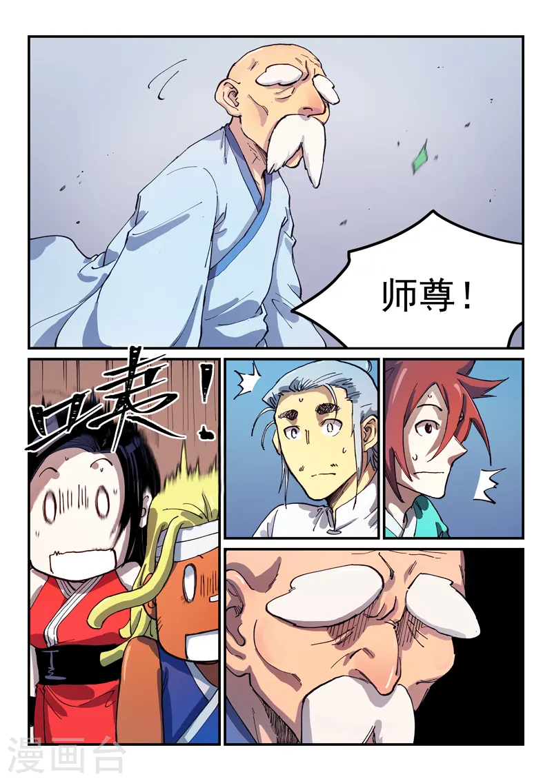 第539话8