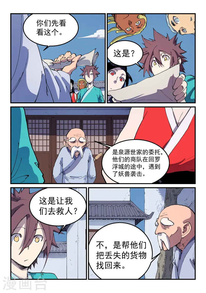 第542话5