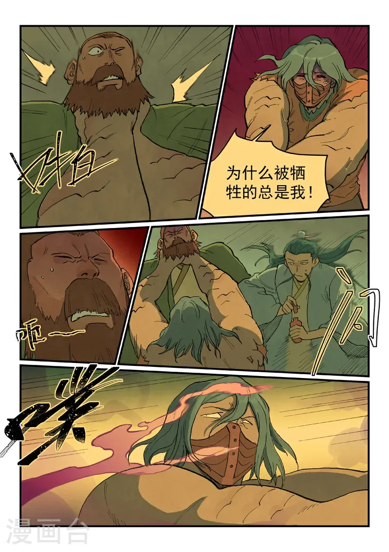 第715话9