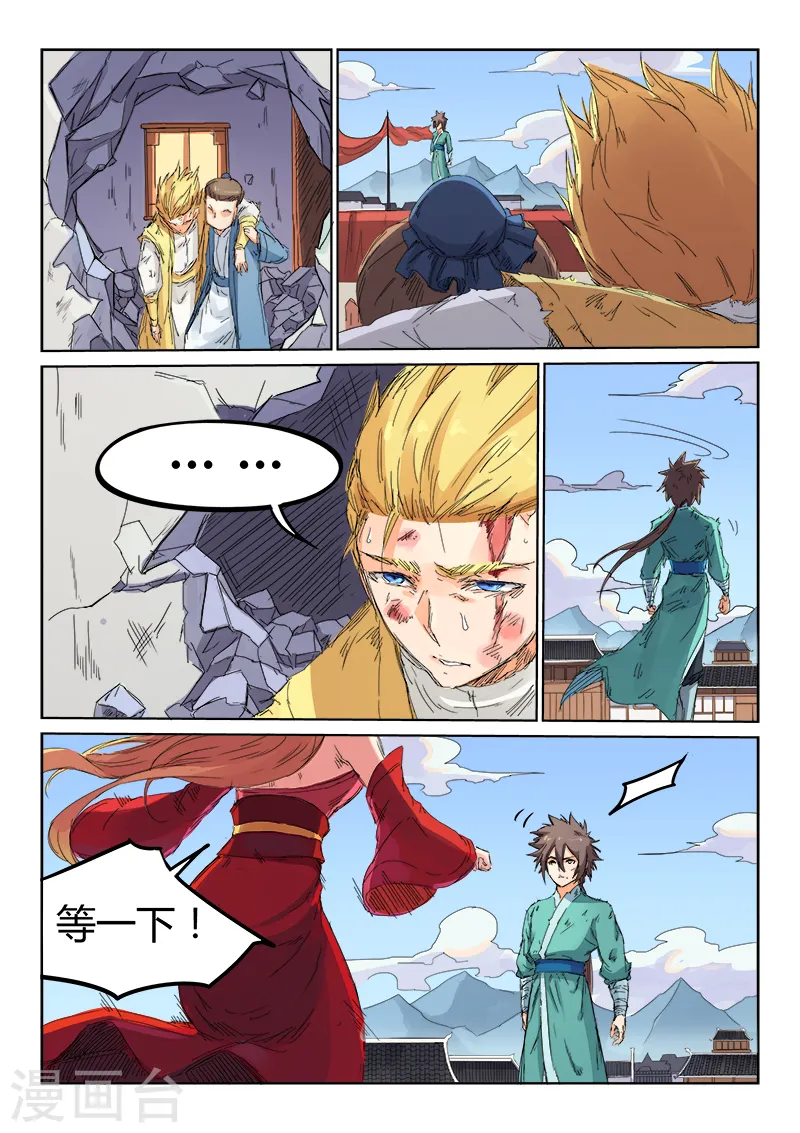 第104话6