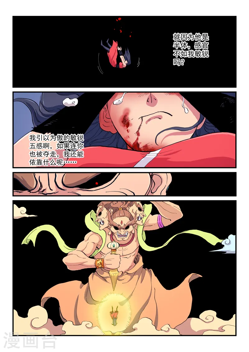 第607话7
