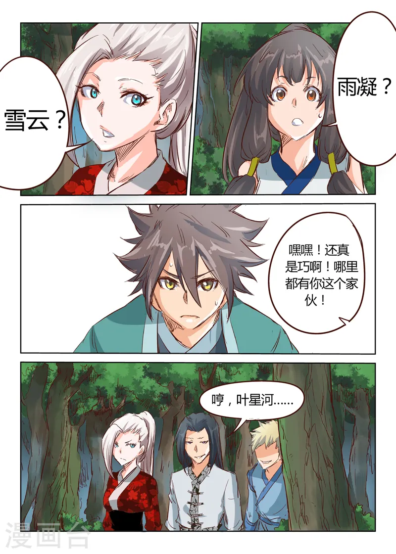 第29话10