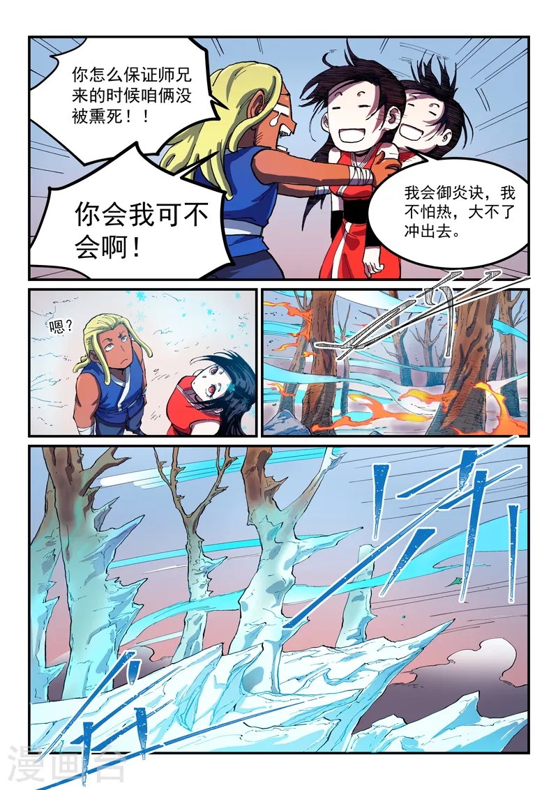 第549话7