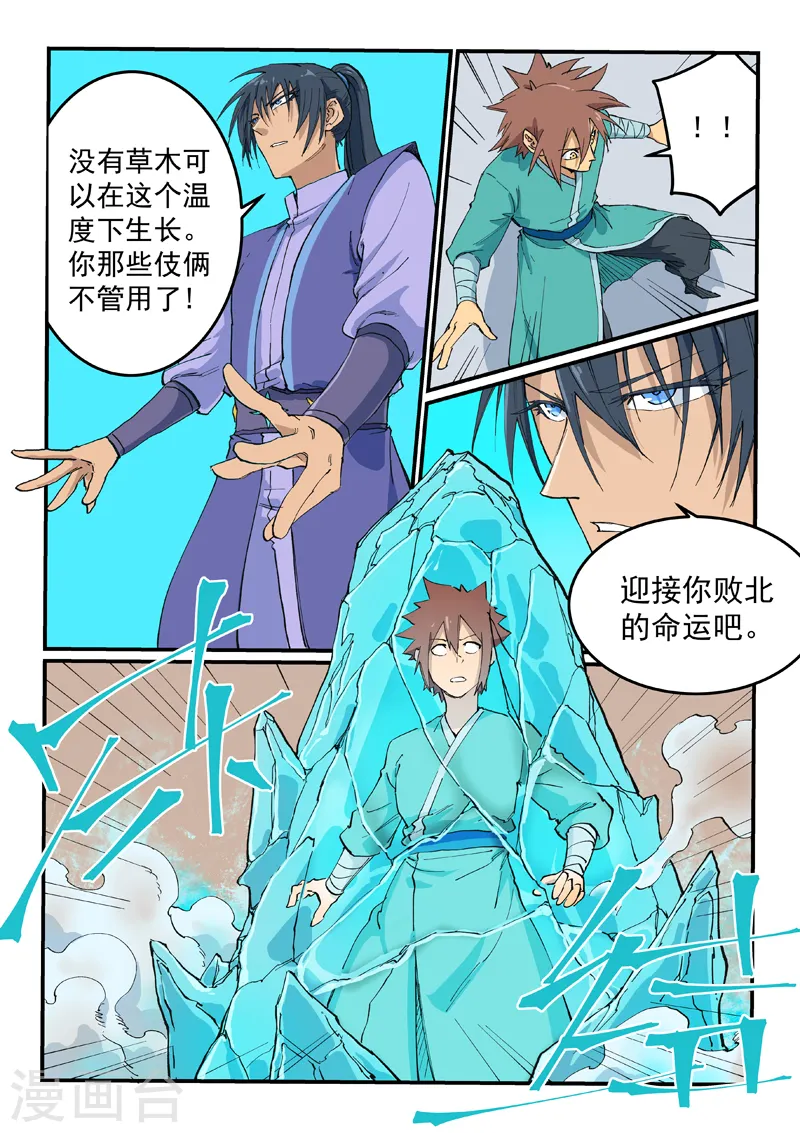 第620话8