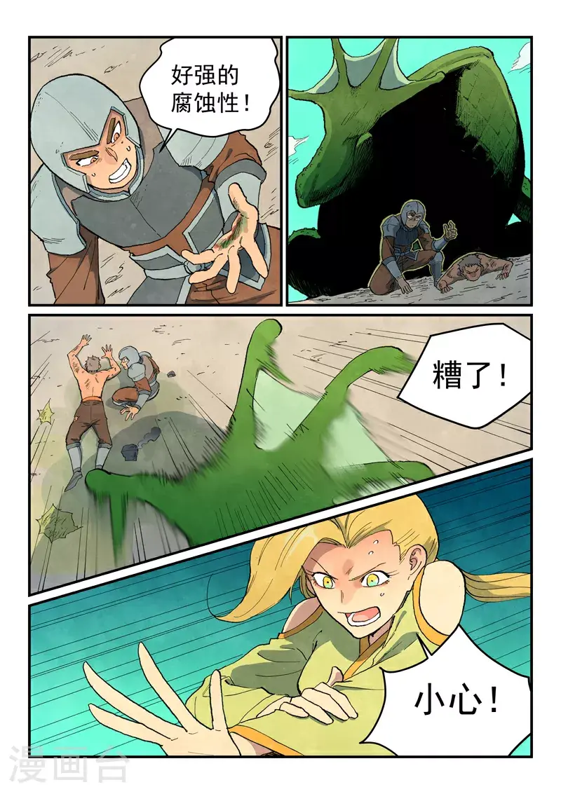 第691话8