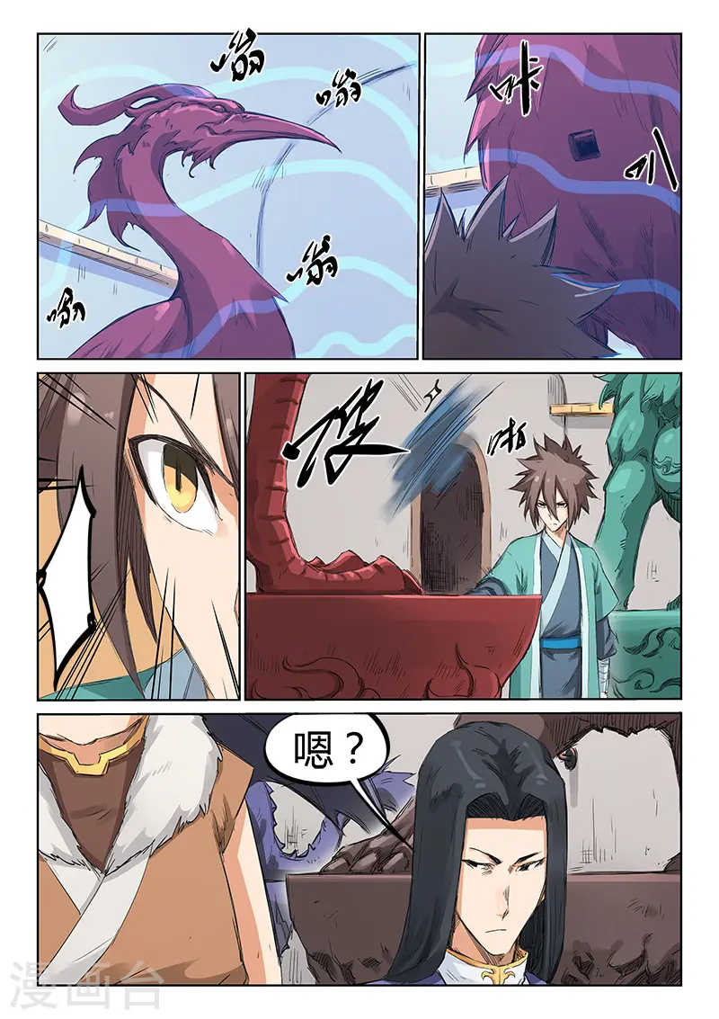 第201话7