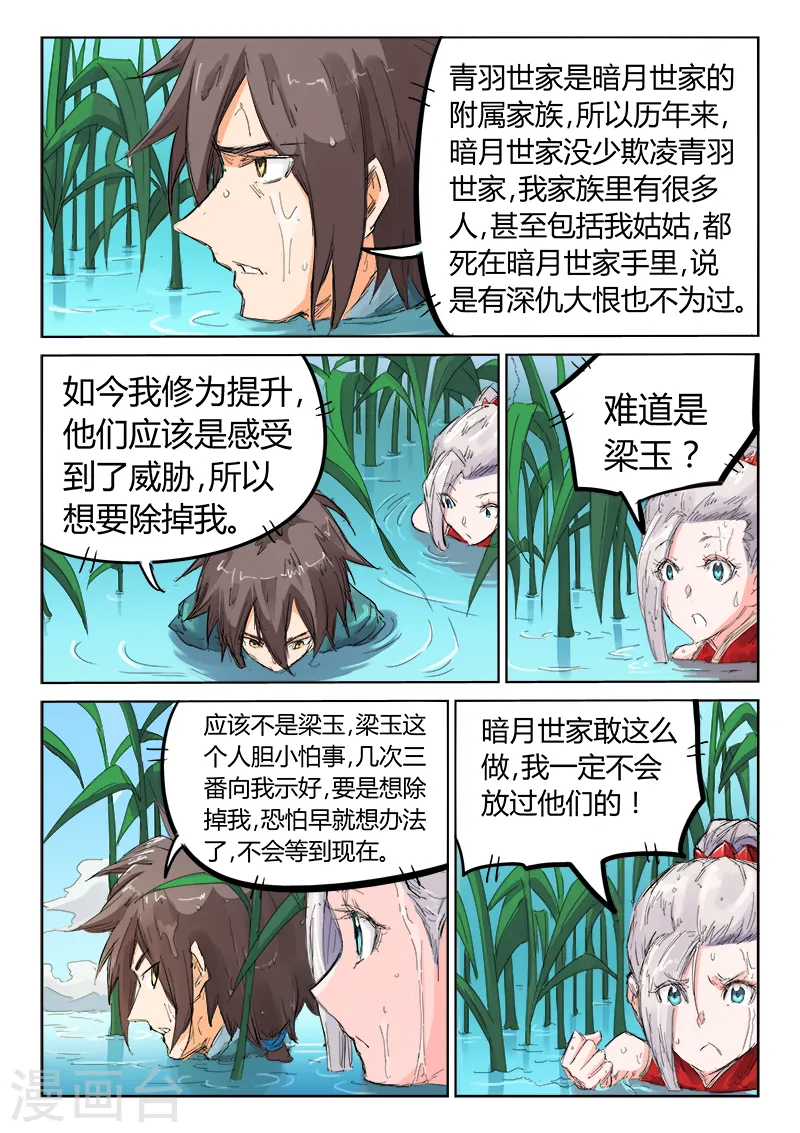 第110话8