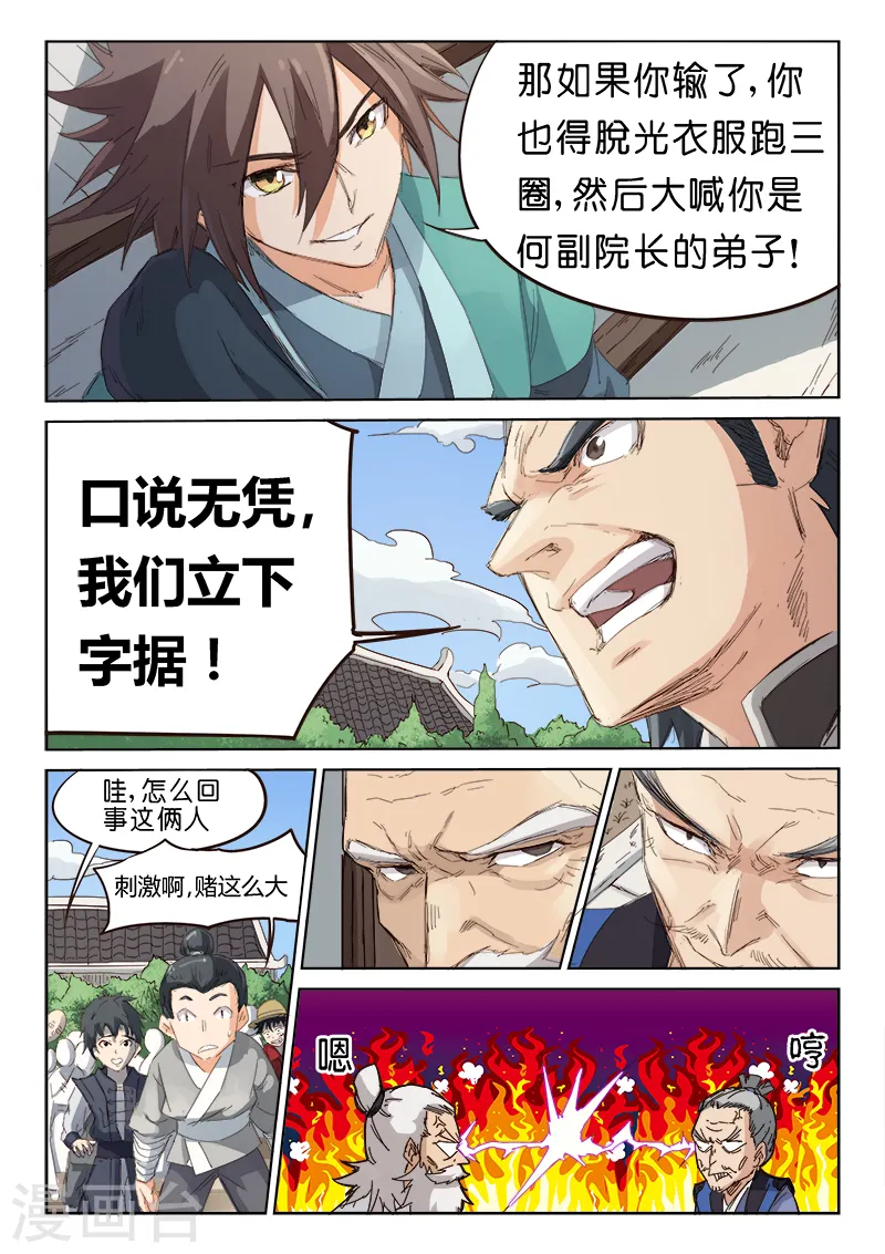 第79话5