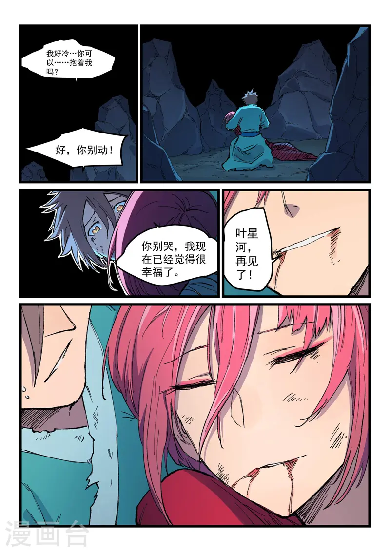 第394话5