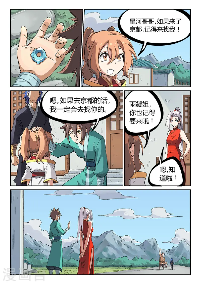第233话5