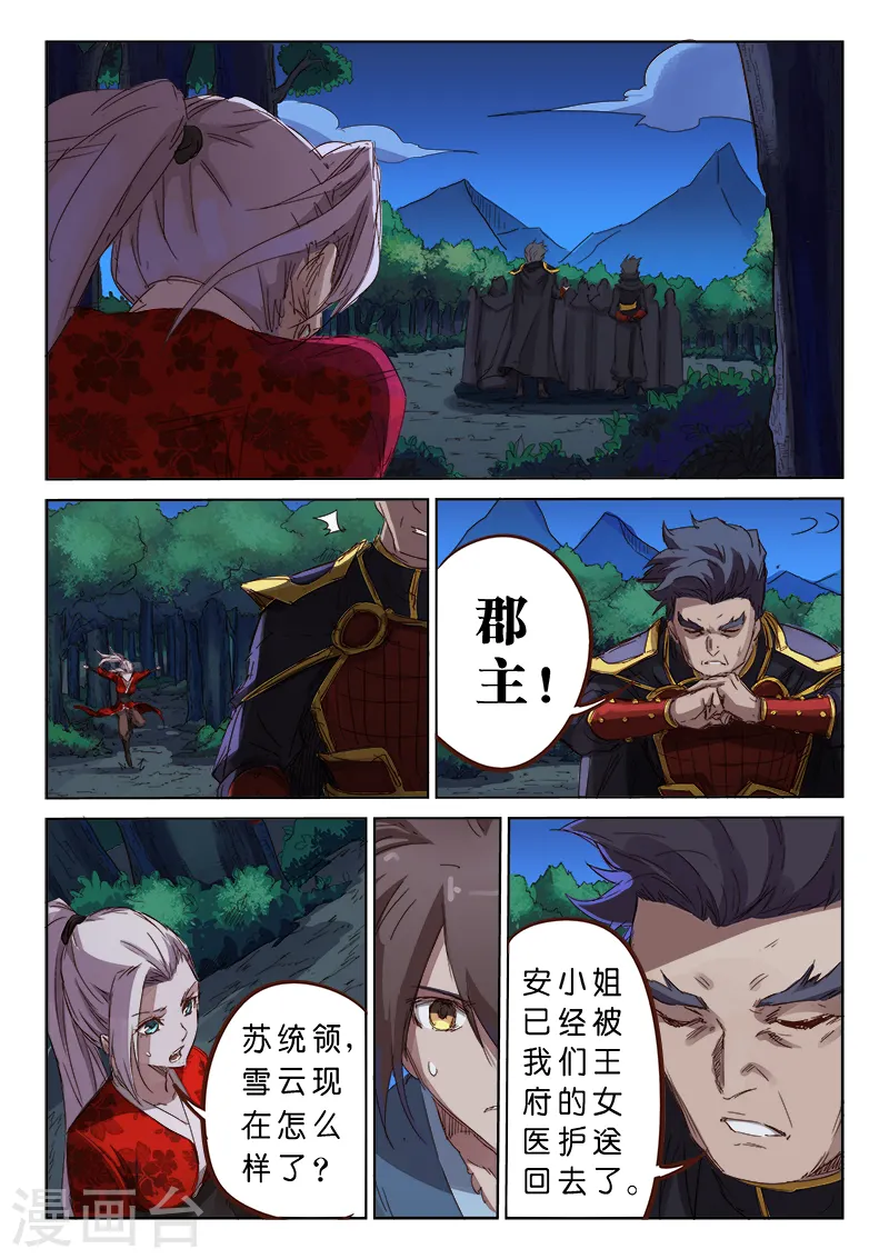 第74话5