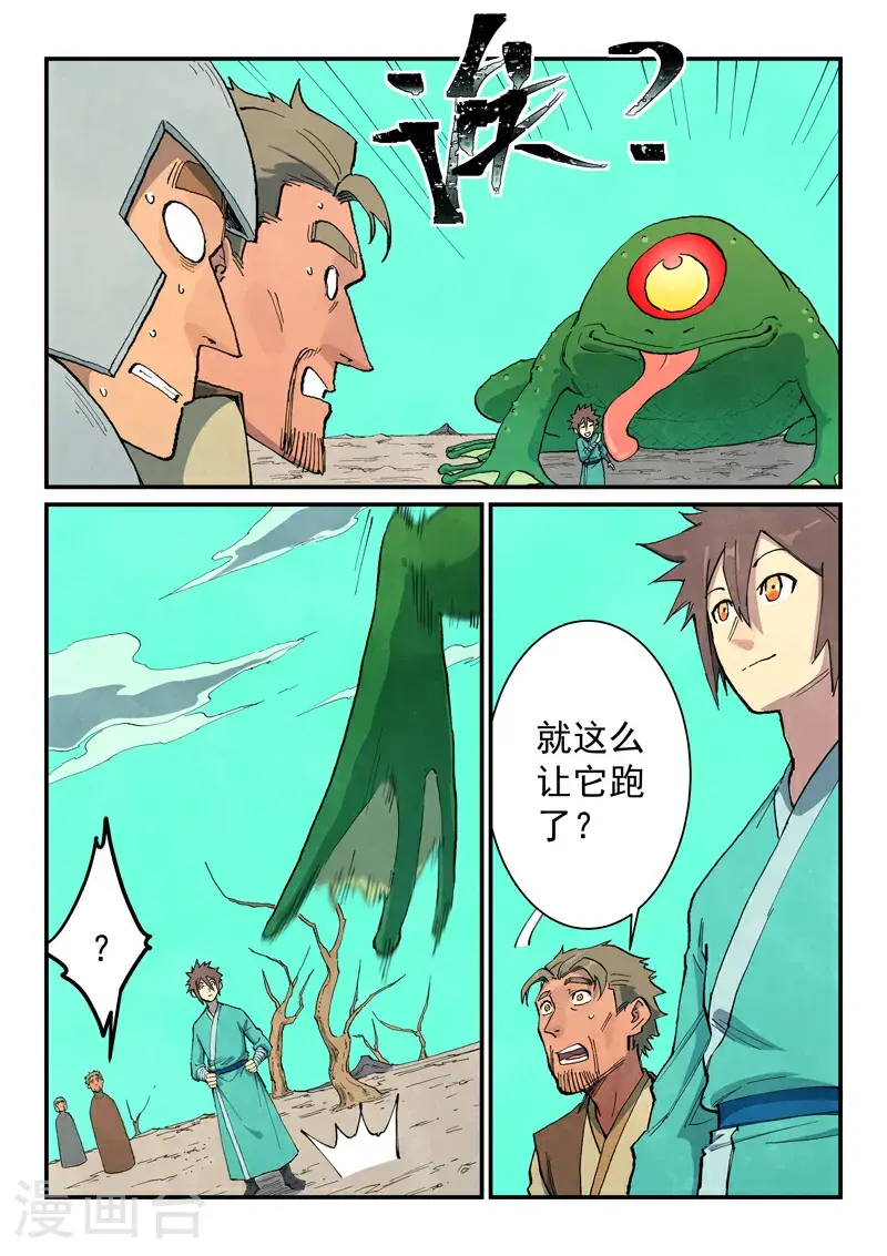 第693话6