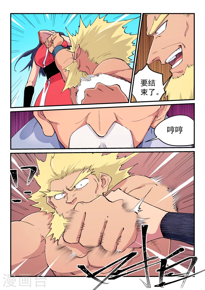 第607话8
