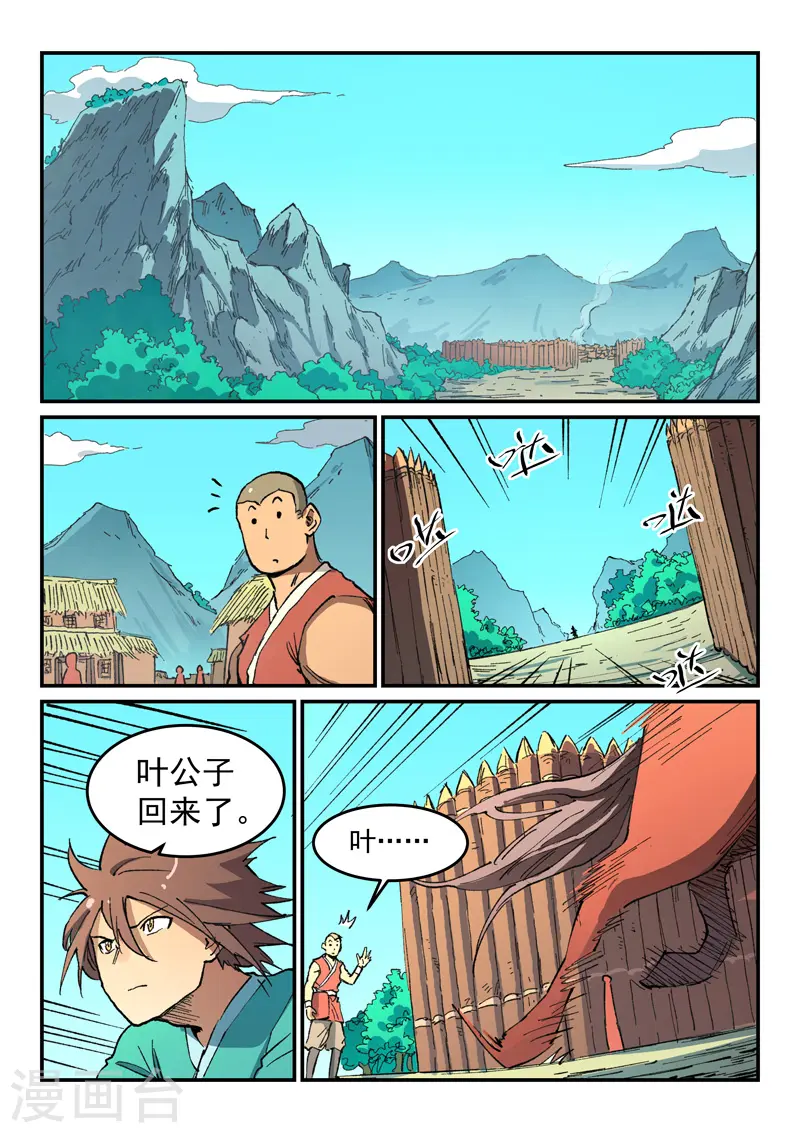 第498话7