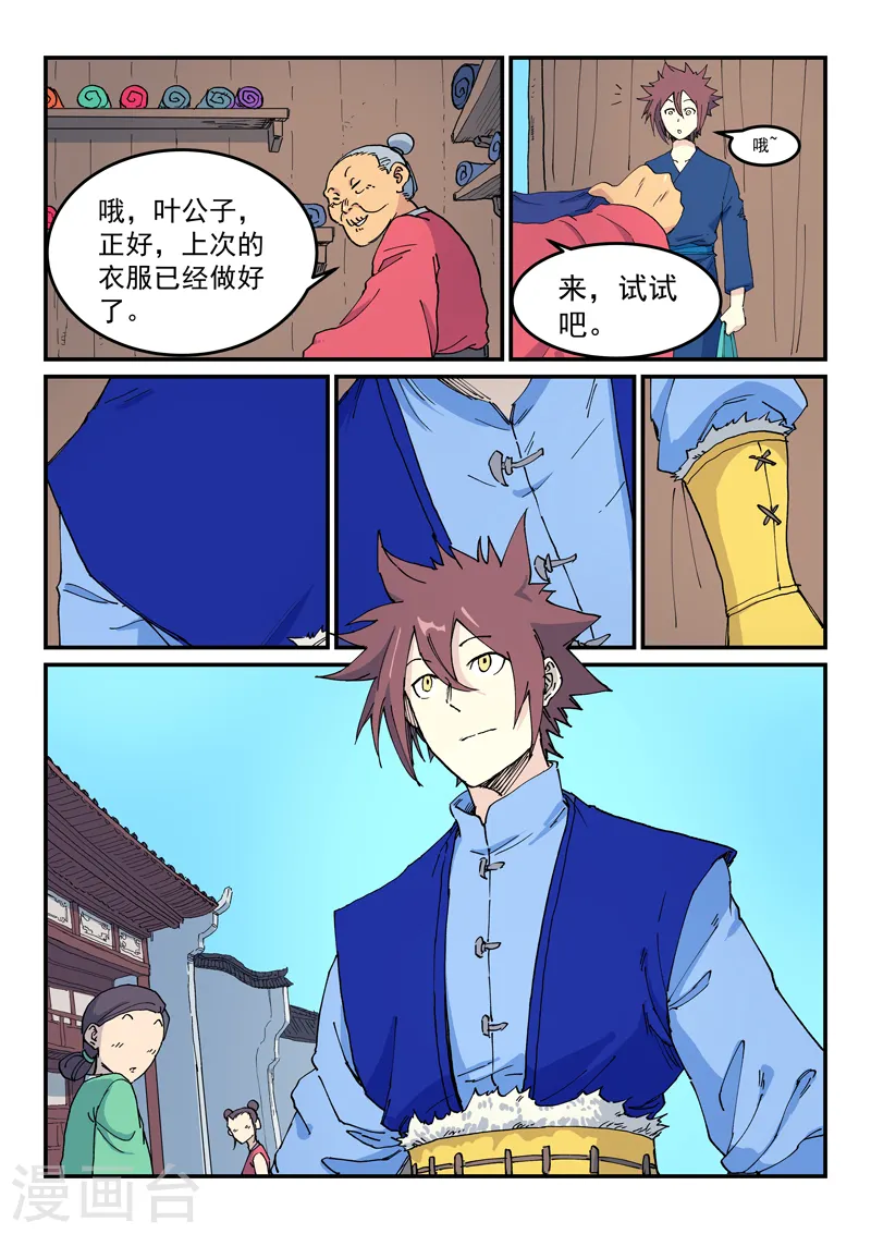 第522话8