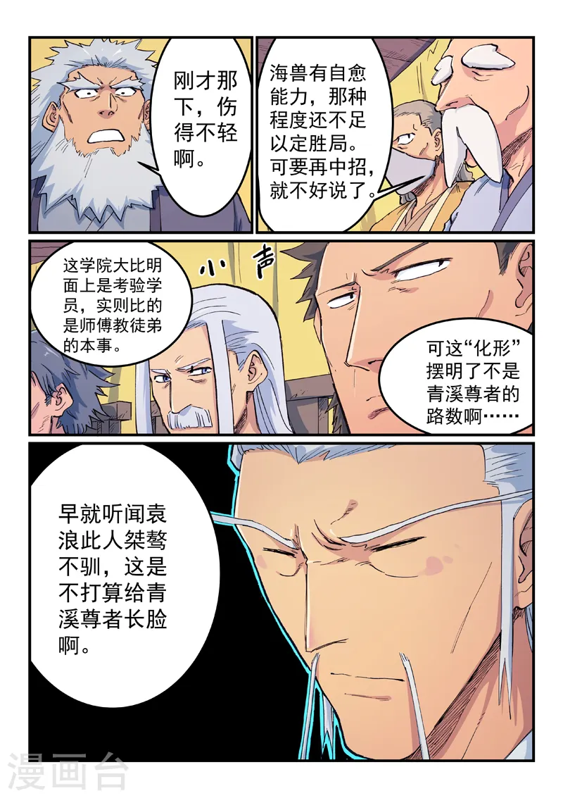 第613话8
