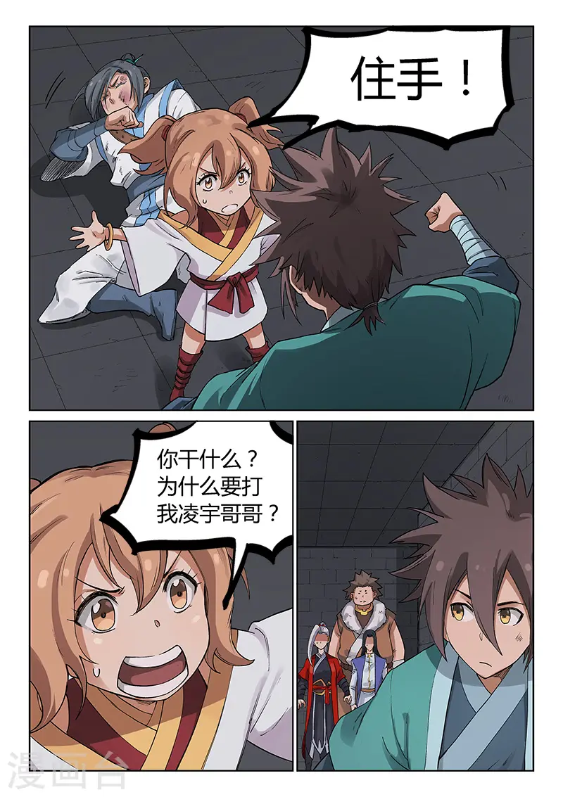 第224话5