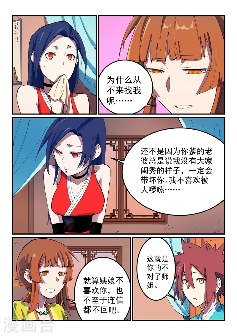 第568话7