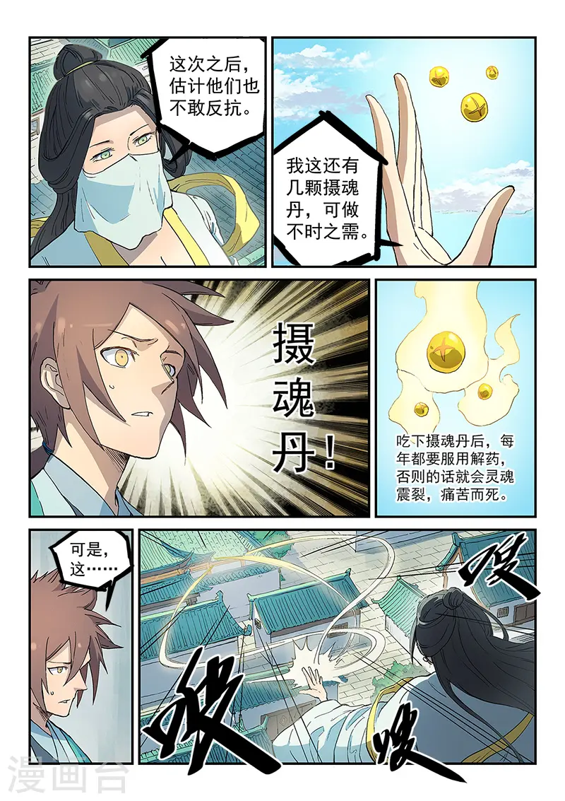 第293话5