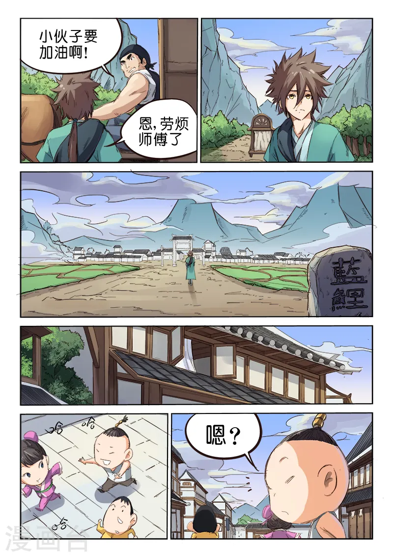 第82话5