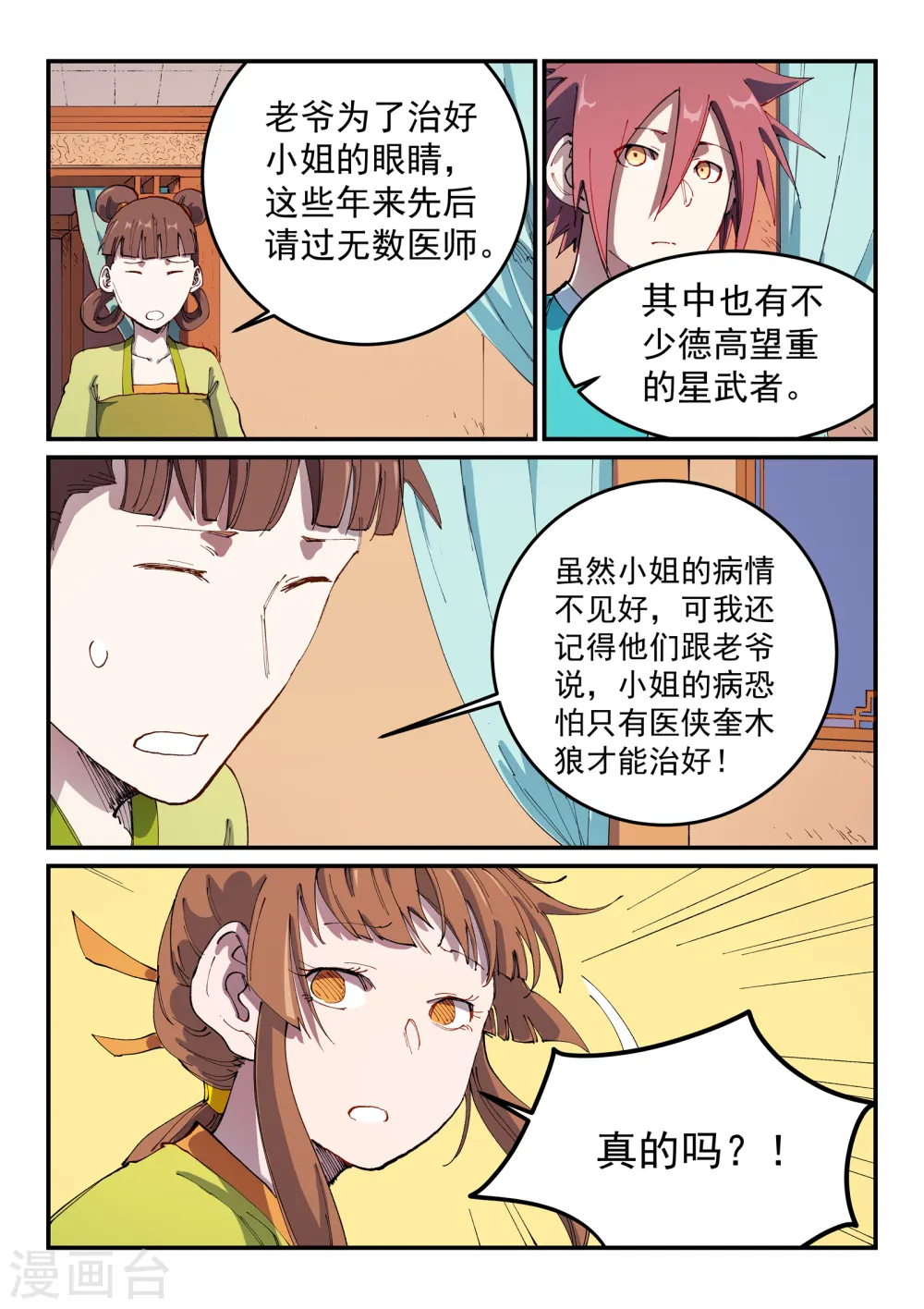 第569话8