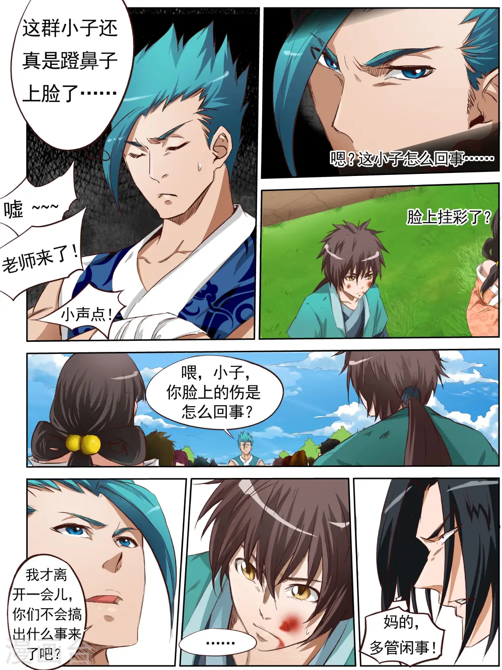 第3话10
