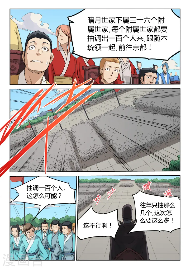 第139话5
