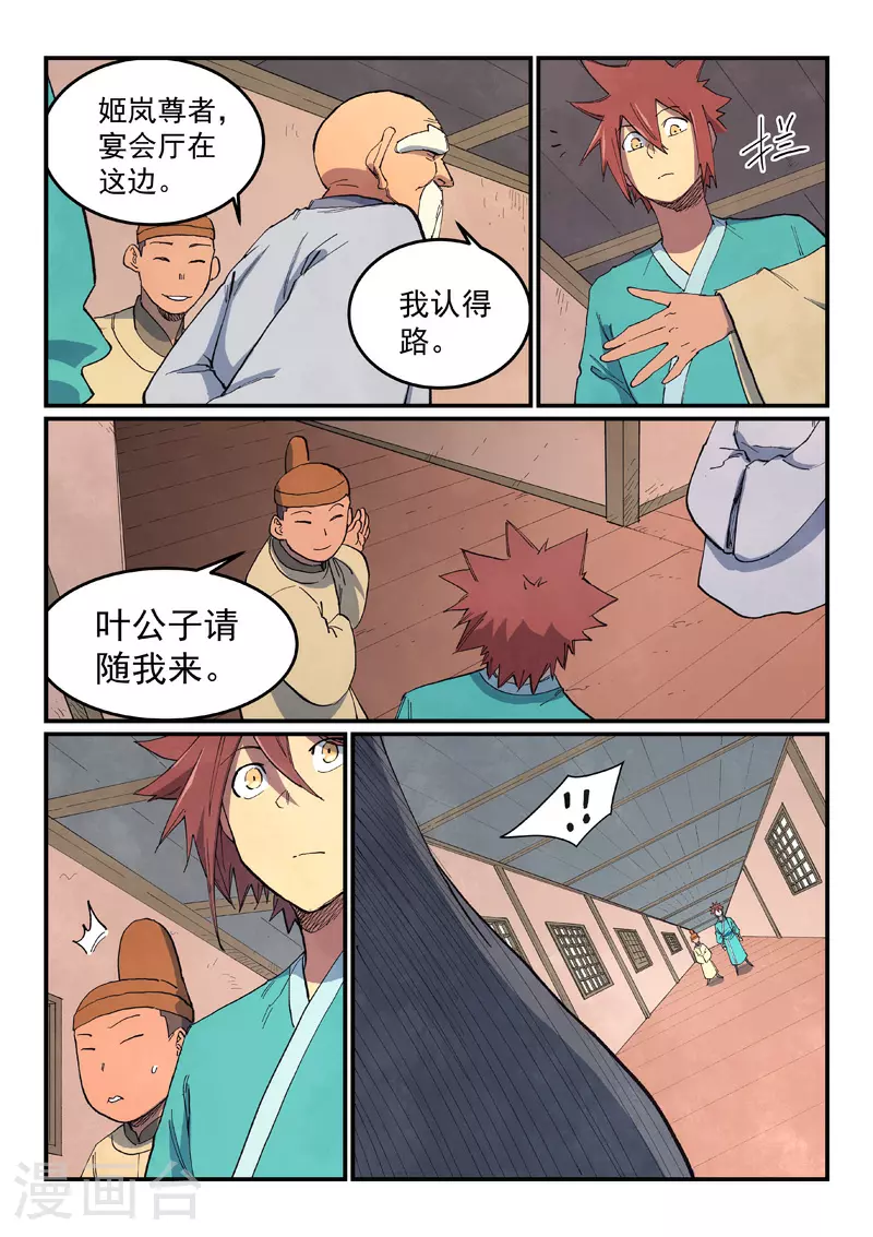 第635话8