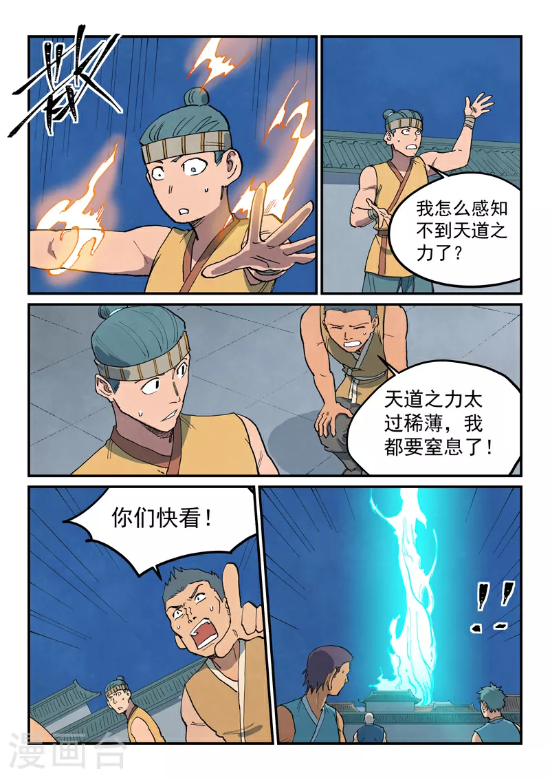 第680话8