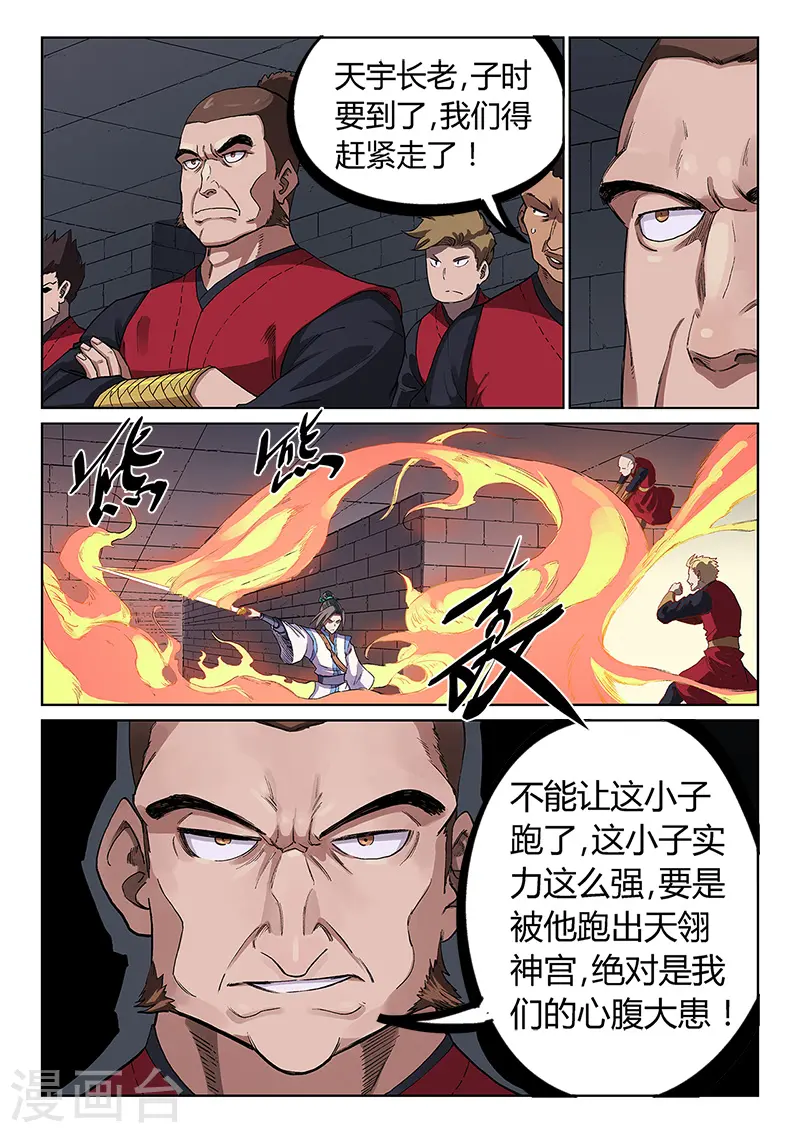 第229话7