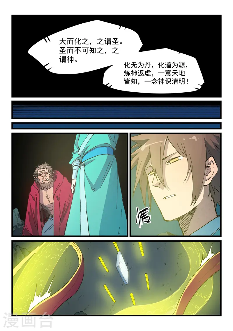 第422话5