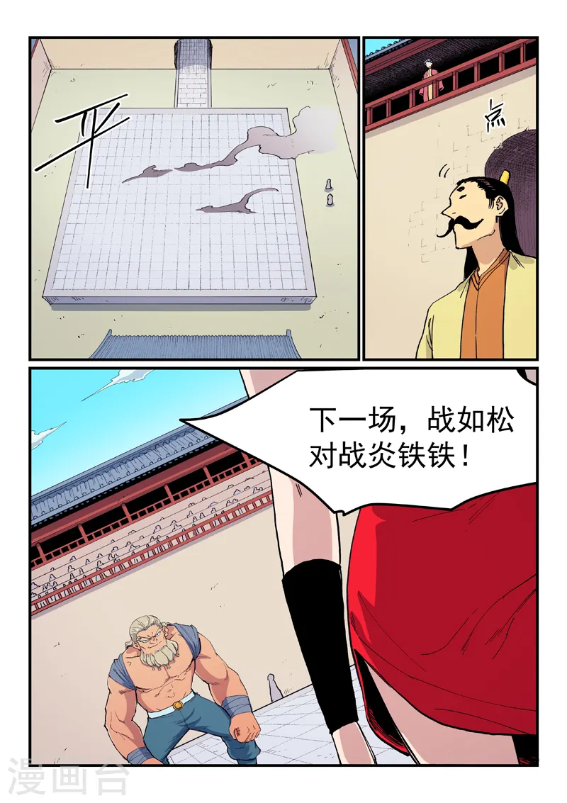第601话7