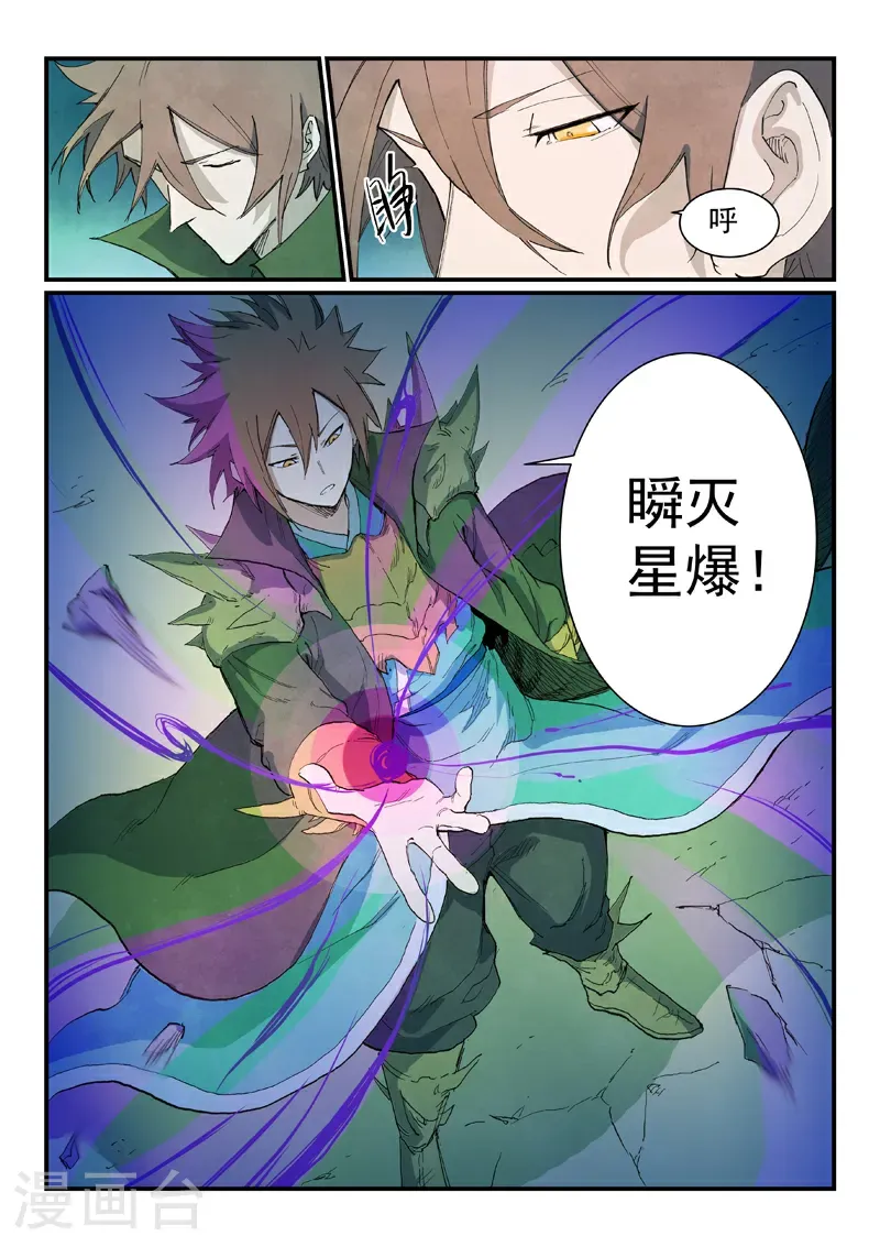 第727话8