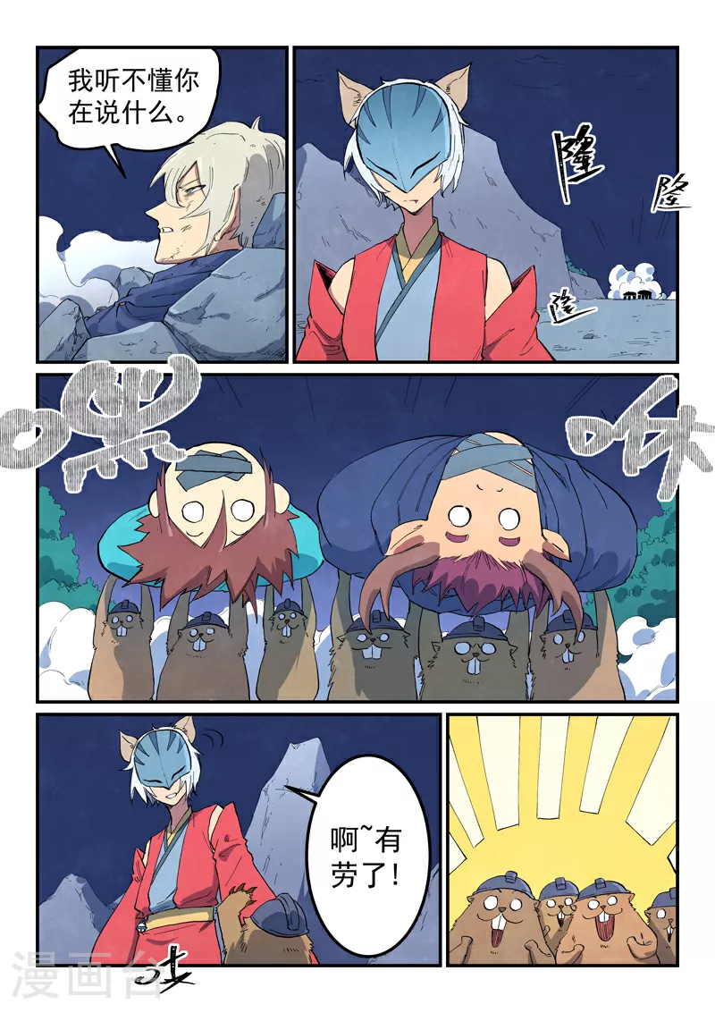 第660话5