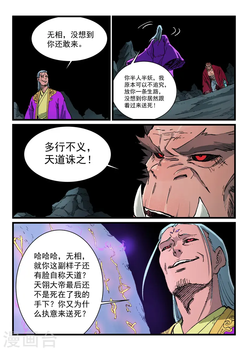 第420话7